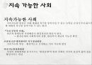 세계화와 사회복지 & 사회복지학의 과제와 전망  10페이지
