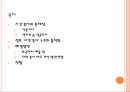시간강사 제도의 실태와 개선 방향  2페이지