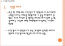 시간강사 제도의 실태와 개선 방향  4페이지