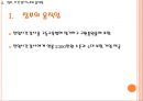시간강사 제도의 실태와 개선 방향  13페이지