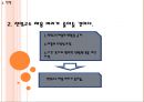 시간강사 제도의 실태와 개선 방향  19페이지