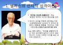 엘리스와 벡의 인지적 성격이론  4페이지