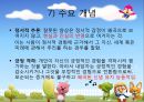 엘리스와 벡의 인지적 성격이론  33페이지