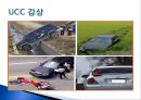 여자는 남자보다 자동차 운전을 못한다.  3페이지