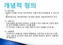여자는 남자보다 자동차 운전을 못한다.  11페이지