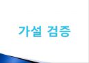 여자는 남자보다 자동차 운전을 못한다.  14페이지