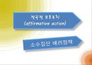 여성 할당제  3페이지