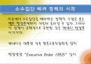 여성 할당제  7페이지