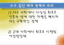 여성 할당제  8페이지