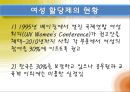 여성 할당제  10페이지