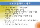 여성 할당제  13페이지
