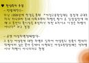 여성 할당제  17페이지