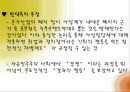 여성 할당제  18페이지