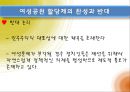 여성 할당제  21페이지