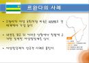 여성 할당제  30페이지