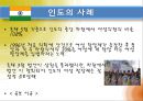 여성 할당제  31페이지