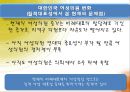 여성 할당제  39페이지