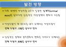 여성 할당제  41페이지