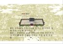 조선시대 궁궐건축 - 경복궁 (소개, 광화문, 근정전, 사정전, 분합문, 겨오히루, 침전, 대청) 6페이지