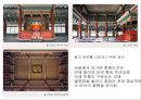 조선시대 궁궐건축 - 경복궁 (소개, 광화문, 근정전, 사정전, 분합문, 겨오히루, 침전, 대청) 7페이지