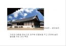 조선시대 궁궐건축 - 경복궁 (소개, 광화문, 근정전, 사정전, 분합문, 겨오히루, 침전, 대청) 12페이지
