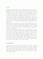 아동건강교육4공통) 3~5세 누리과정에서의 건강교육부분과 표준보육과정에서의 건강교육과정을 각각 설명하고 공통점과 차이점을 비교 2페이지