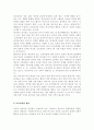 아동건강교육4공통) 3~5세 누리과정에서의 건강교육부분과 표준보육과정에서의 건강교육과정을 각각 설명하고 공통점과 차이점을 비교 3페이지