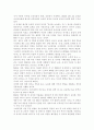 아동건강교육4공통) 3~5세 누리과정에서의 건강교육부분과 표준보육과정에서의 건강교육과정을 각각 설명하고 공통점과 차이점을 비교 5페이지