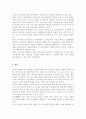 아동건강교육4공통) 3~5세 누리과정에서의 건강교육부분과 표준보육과정에서의 건강교육과정을 각각 설명하고 공통점과 차이점을 비교 9페이지