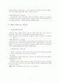 공판조서의 증명력  4페이지