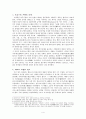 개국과 에도 바쿠후(幕府)의 멸망 [일본과 서양열강 불평등조약, 도쿠가와 체제 와해] 4페이지
