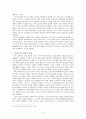 개국과 에도 바쿠후(幕府)의 멸망 [일본과 서양열강 불평등조약, 도쿠가와 체제 와해] 6페이지
