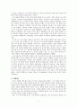 개국과 에도 바쿠후(幕府)의 멸망 [일본과 서양열강 불평등조약, 도쿠가와 체제 와해] 7페이지