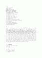 김용택 시인론 4페이지
