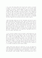 김용택 시인론 6페이지
