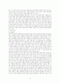 꿈꾸는 인큐베이터 - 박완서 3페이지
