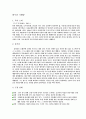 김승옥의 무진 기행 1페이지