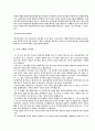 김승옥의 무진 기행 6페이지