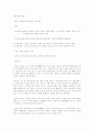 김승옥의 무진기행 5페이지