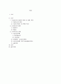 근로빈곤  2페이지