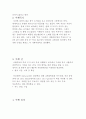 나폴리는 연인  3페이지