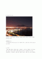 나폴리는 연인  14페이지