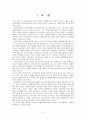 낙태 문제 (아이의 생명권과 어머니의 생명권 대립 문제)  2페이지