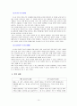 낙태 문제 (아이의 생명권과 어머니의 생명권 대립 문제)  10페이지