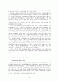 김일성시기 북한 문헌에 나타난 도서관의 의미  -『김일성저작집』과 『조선중앙년감』을 중심으로- 3페이지