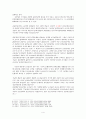 김일성시기 북한 문헌에 나타난 도서관의 의미  -『김일성저작집』과 『조선중앙년감』을 중심으로- 4페이지