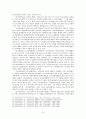 김일성시기 북한 문헌에 나타난 도서관의 의미  -『김일성저작집』과 『조선중앙년감』을 중심으로- 9페이지
