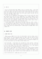 국제사회 속 할례의 실태와 사회학적 관점을 통한 할례 바라보기 ― 여성성기절제(female genital mutilation)를 중심으로 ― 2페이지