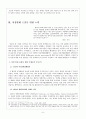 국제사회 속 할례의 실태와 사회학적 관점을 통한 할례 바라보기 ― 여성성기절제(female genital mutilation)를 중심으로 ― 6페이지