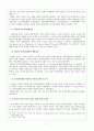 국제사회 속 할례의 실태와 사회학적 관점을 통한 할례 바라보기 ― 여성성기절제(female genital mutilation)를 중심으로 ― 7페이지
